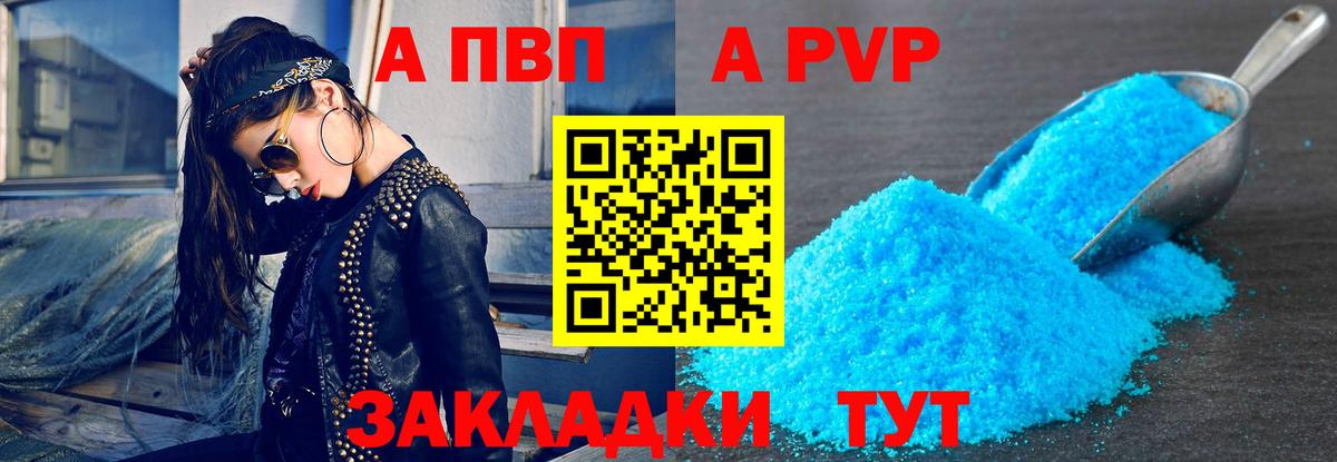 Альфа ПВП мука Бердск