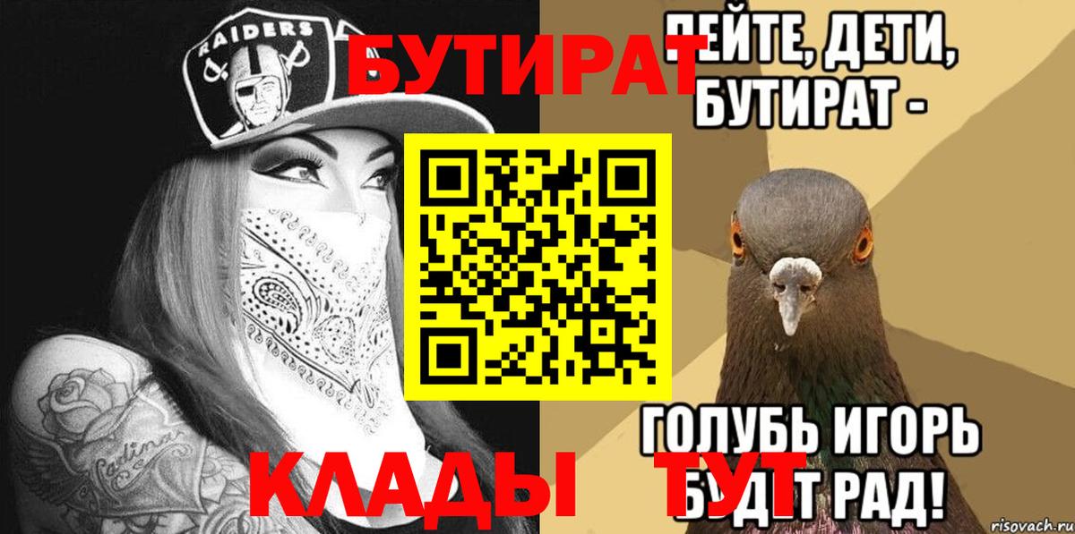 БУТИРАТ жидкий экстази Бердск