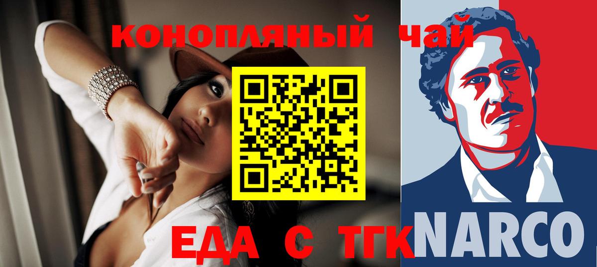 Бердск  Печенье с ТГК конопля  Вход с VPN 