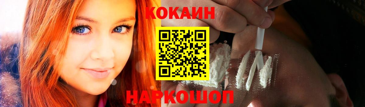 COCAIN 97%  Кокаин Колумбийский  Вход с VPN  COCAIN  Бердск 