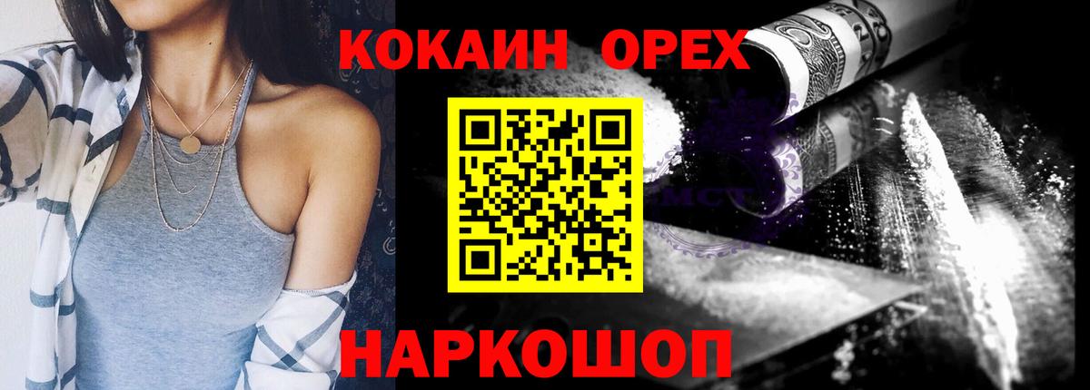 COCAIN Fish Scale Бердск