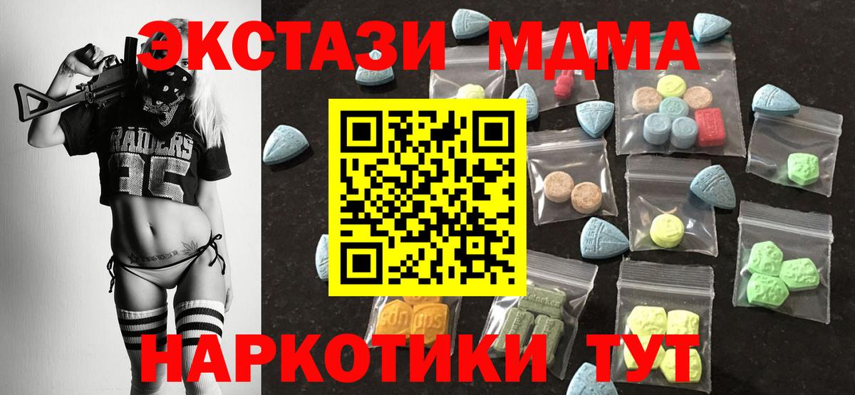 Экстази  мориарти официальный сайт  Вход с VPN  Бердск  Ecstasy 280мг  ЭКСТАЗИ Cube 