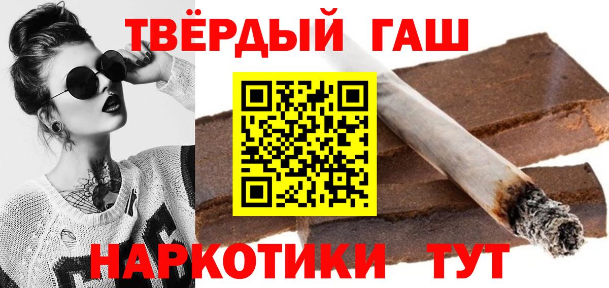 Гашиш убойный  Вход с VPN  Бердск  ГАШ индика сатива 