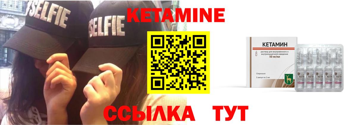 Кетамин VHQ  Вход с VPN  Бердск 