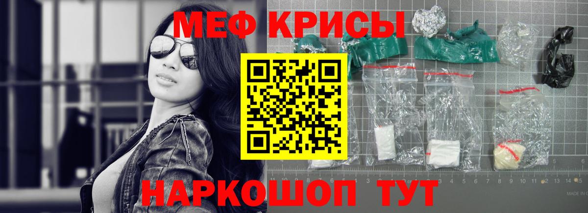 Мефедрон кристаллы  Мефедрон  Мефедрон VHQ  Бердск  Вход с VPN 