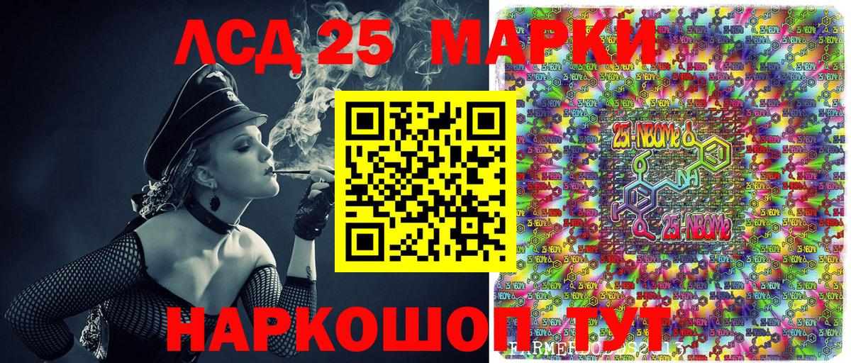 Марки N-bome 1,8мг Бердск