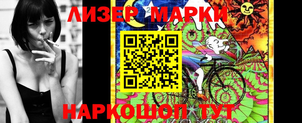 Бердск  Марки N-bome 1,5мг  Вход с VPN 
