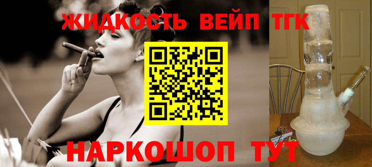 Дистиллят ТГК жижа  Вход с VPN  Бердск  Дистиллят ТГК жижа 