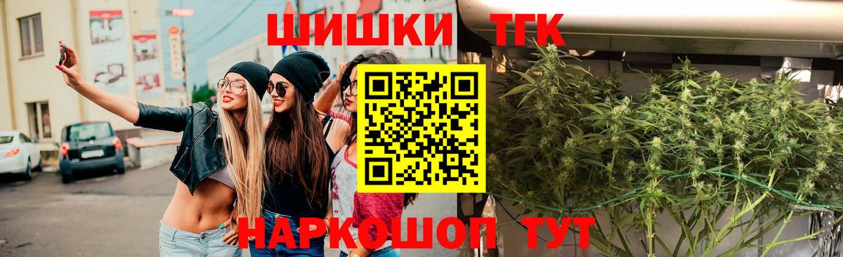 Канабис план  Каннабис гибрид  Вход с VPN  Бердск  Шишки марихуана Amnesia 